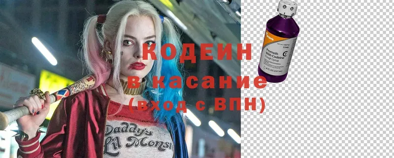 закладка  Гусиноозёрск  МЕГА tor  Codein Purple Drank 